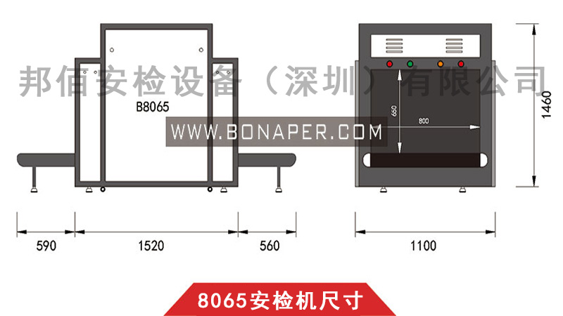 大型校園安檢機(jī)的尺寸